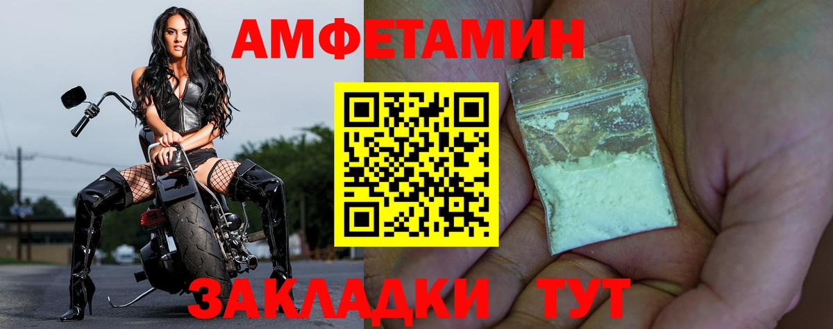 Среднеуральск  АМФ VHQ  Amphetamine  Вход с VPN  АМФЕТАМИН 