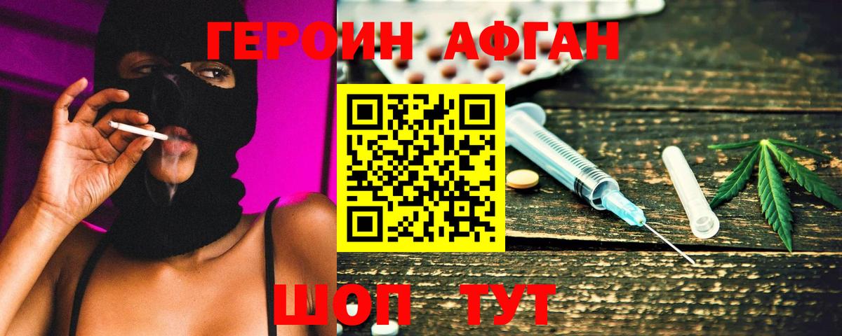 Среднеуральск  Героин  Вход с VPN  Героин афганец 