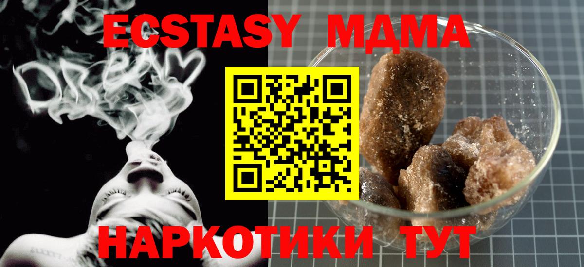 МДМА кристаллы  Вход с VPN  МДМА VHQ  Среднеуральск 