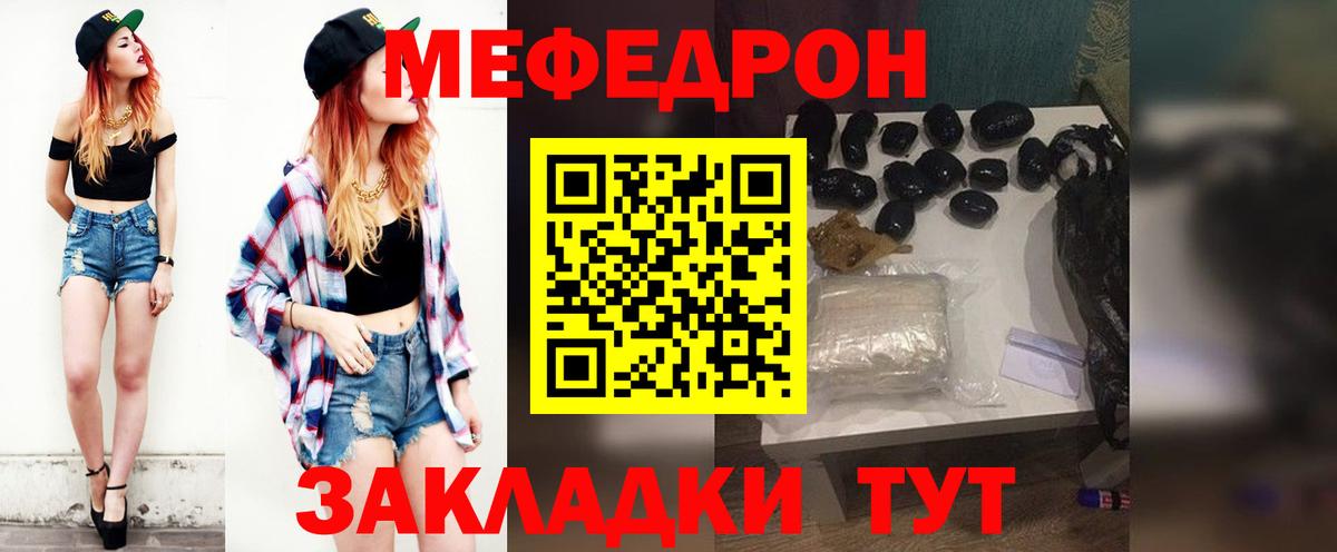 что такое наркотик  Мефедрон mephedrone  Среднеуральск  МЯУ-МЯУ  Вход с VPN  Мефедрон 4 MMC 