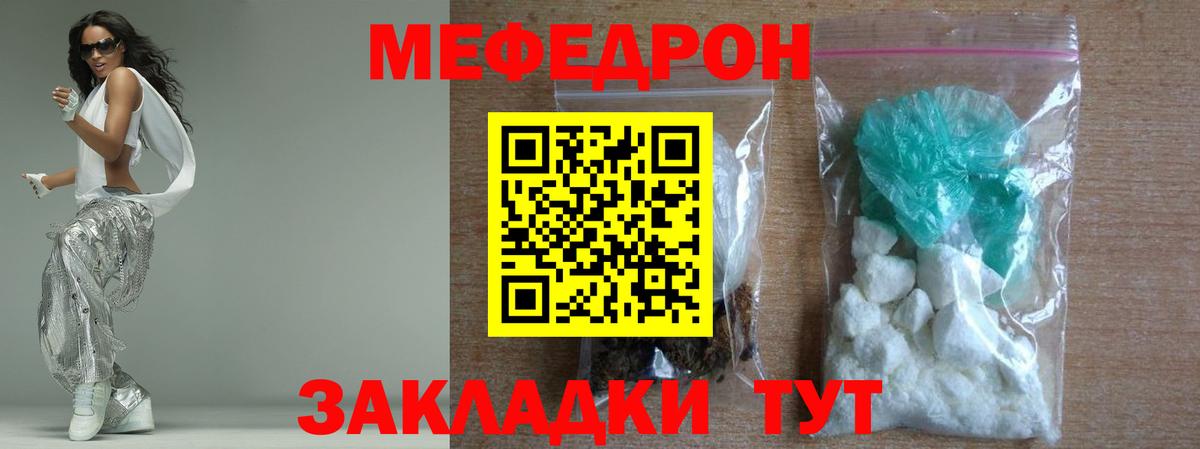 Мефедрон мука Среднеуральск