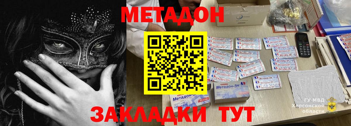 Метадон белоснежный Среднеуральск
