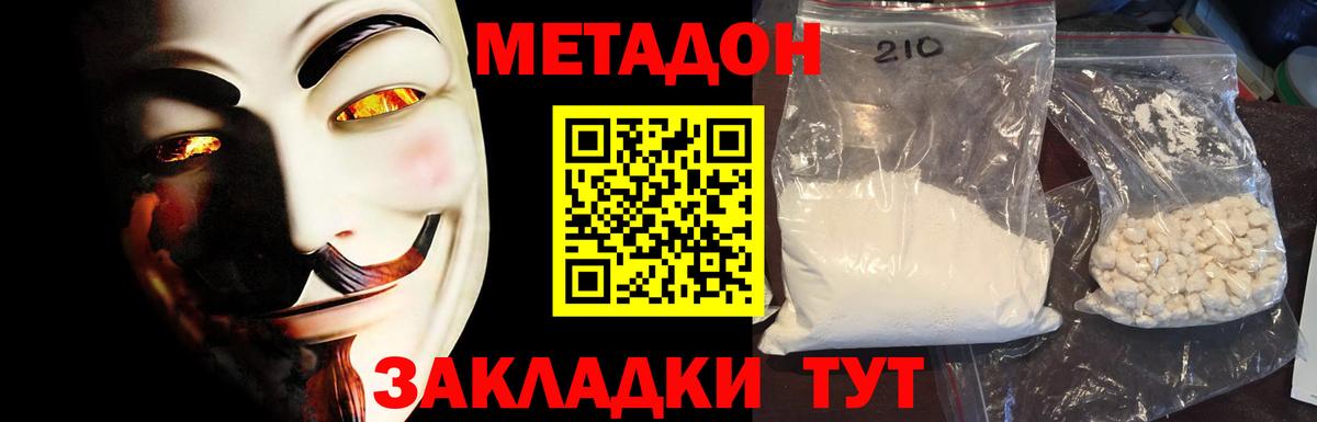 МЕГА вход  Метадон белоснежный  МЕТАДОН VHQ  Вход с VPN  Среднеуральск 