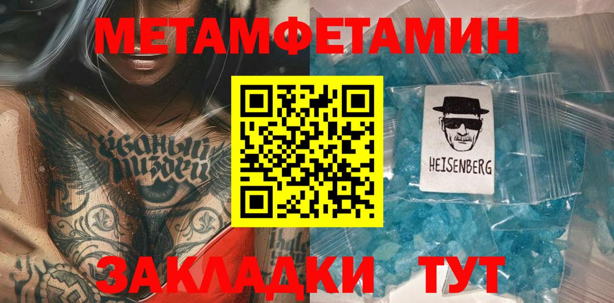 Метамфетамин кристалл Среднеуральск