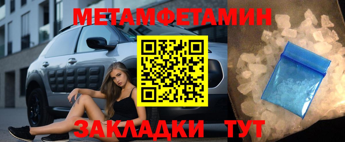 Первитин Декстрометамфетамин 99.9%  Вход с VPN  Среднеуральск 
